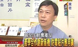 幸運花防霉片董事長